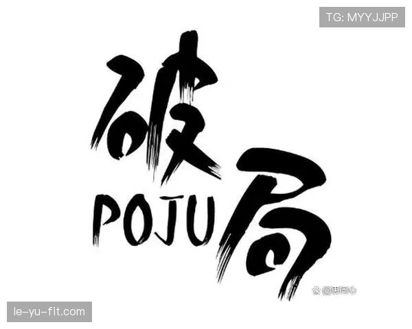 全球经济震荡下，伊萨克战术助力企业破局迎新挑战