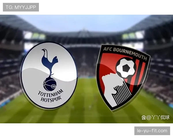 伯恩茅斯迎战英超强敌，主场表现稳健有望争取关键三分