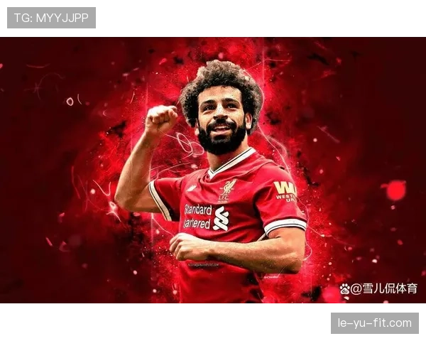 萨拉赫被高估？关键表现与数据效率分析